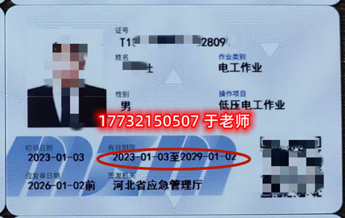 石家莊低壓電工證報名地址在哪？如何報名？
