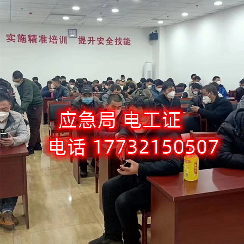 石家莊考電工證在哪里報(bào)名？
