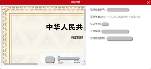 安監(jiān)局電工證電子證幾天能查？電工證電子卡申領(lǐng)流程