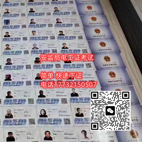 低壓電工證報名入口官網(wǎng)在哪里？