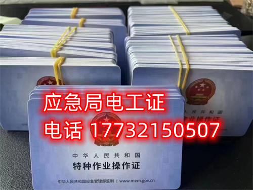 電工證查詢官網(wǎng)，如何查詢電工證是否出證？