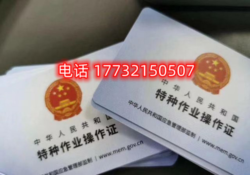 7天拿電工證靠譜嗎？