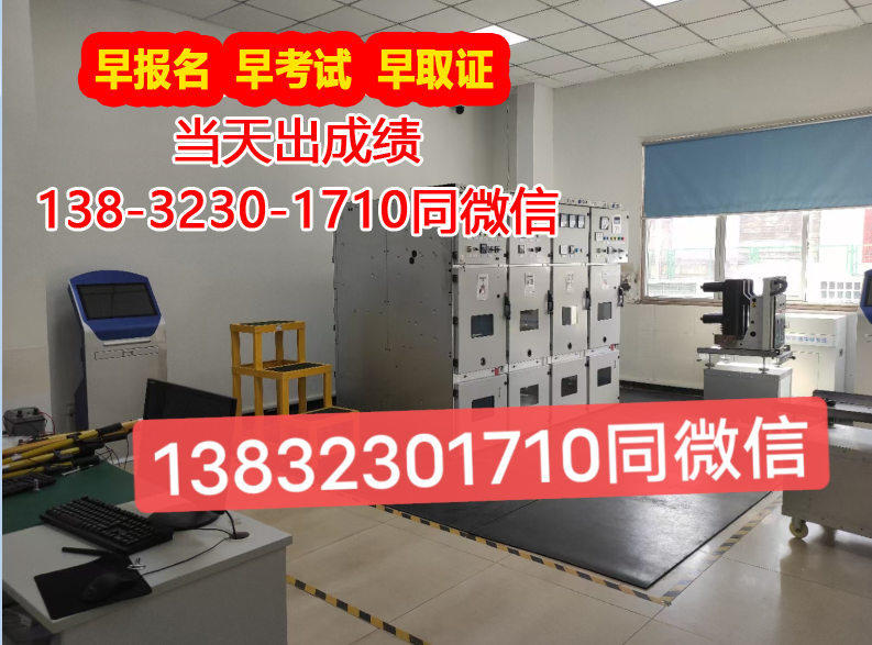 石家莊低壓電工證價(jià)格