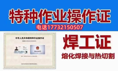 石家莊焊工證怎么考？考試科目有哪些？