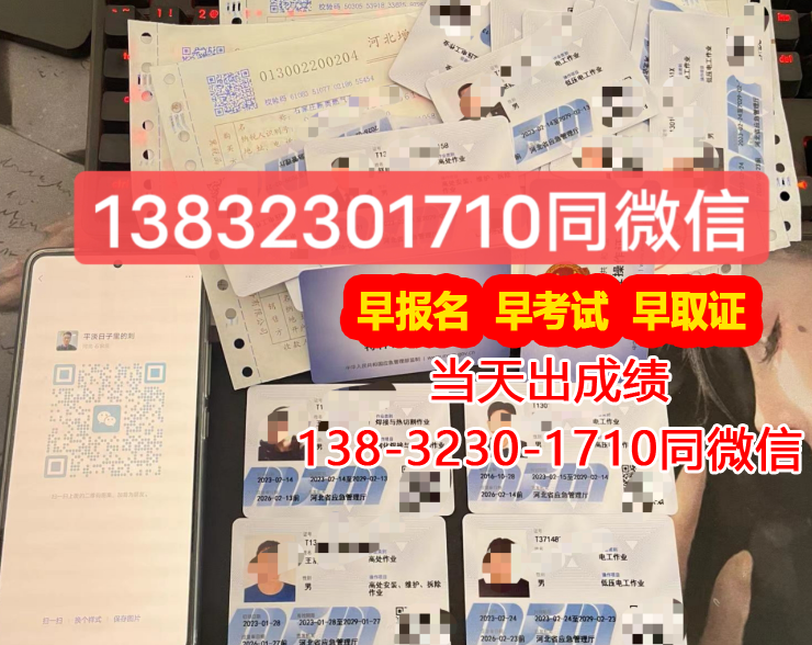石家莊官網(wǎng)電工證報名入口