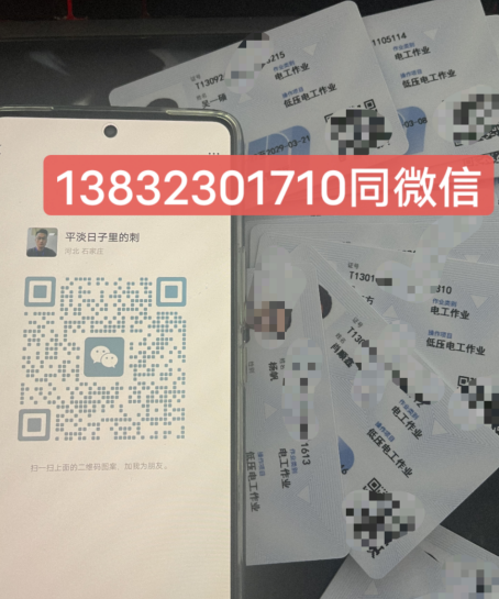 電工證包過多少錢 河北電工證報名入口官網(wǎng)