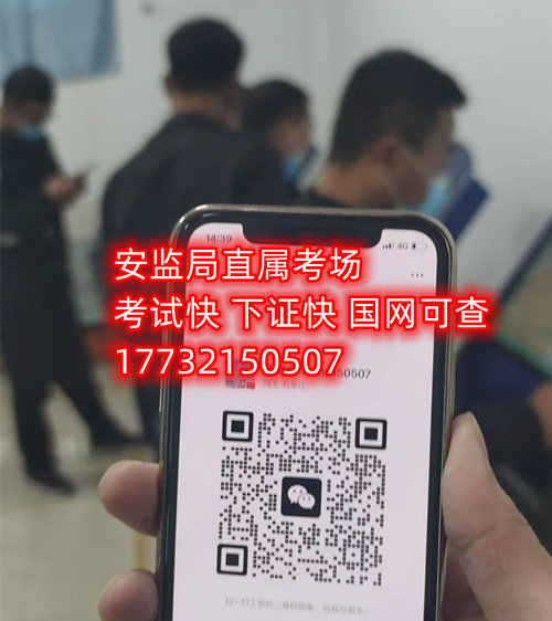 石家莊電工證有包過嗎嗎的嗎？