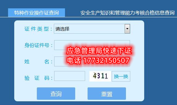 石家莊報(bào)考低壓電工證去哪里報(bào)名？