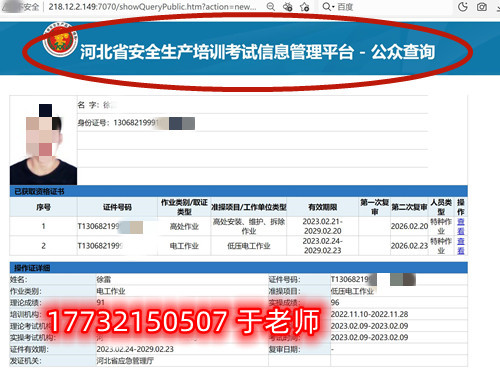 安監(jiān)局的高壓電工證花錢(qián)包過(guò)嗎嗎嗎？