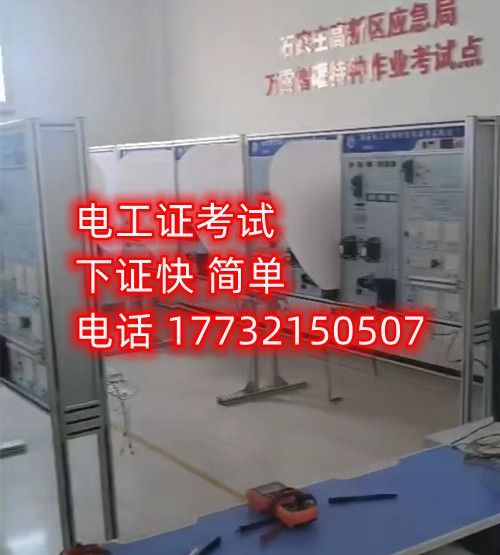 應(yīng)急管理局的低壓電工證能包過嗎嗎嗎？好考嗎？