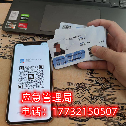 低壓電工證哪里報(bào)名可以正規(guī)流程？全國通用，官網(wǎng)可查！