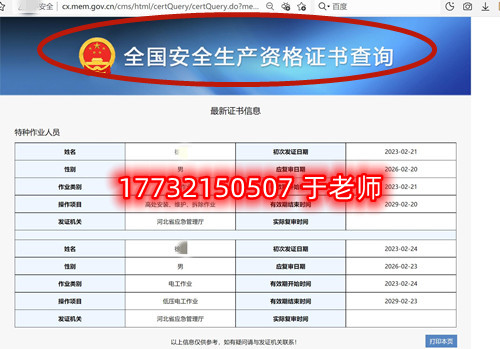 石家莊電工證報(bào)名入口官網(wǎng) 包過(guò)嗎嗎多少錢(qián)？