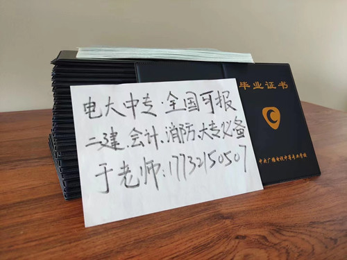 電大中專一年制怎么報名？