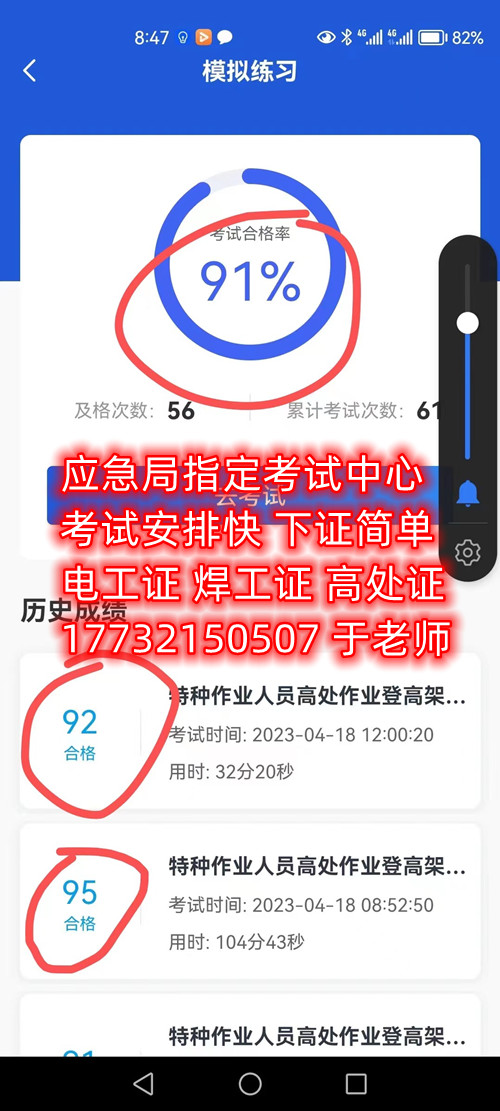應(yīng)急管理廳電工證怎么考？考試包過嗎嗎嗎？