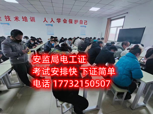 走正規(guī)途徑，辦理應(yīng)急管理局電工證，可以線上辦理報(bào)名，也可以現(xiàn)場報(bào)名，石家莊考試中心報(bào)名地址：石家莊新華區(qū)水上公園附近。電話：17732150507.