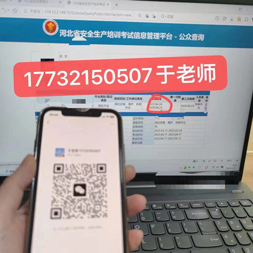 石家莊安監(jiān)局電工證幾天正規(guī)流程？