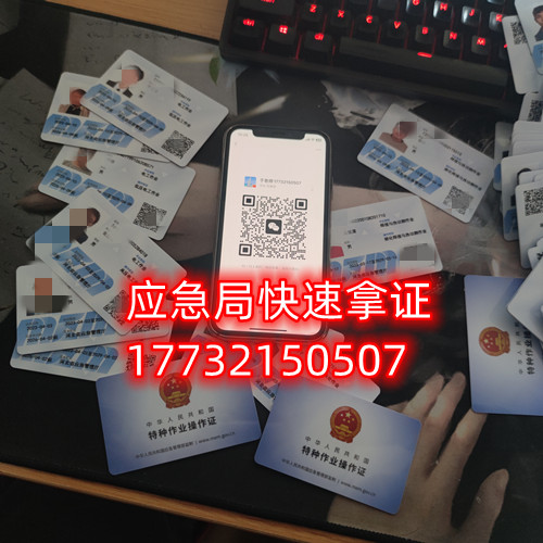 石家莊辦理安監(jiān)局電工證正規(guī)流程幾天？