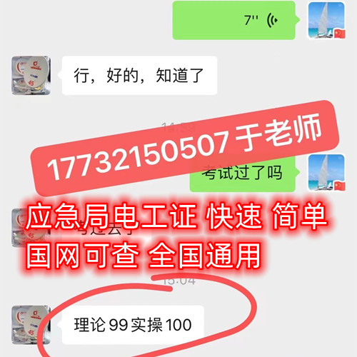 考一個電工證要多長時間下證？容易考過嗎？