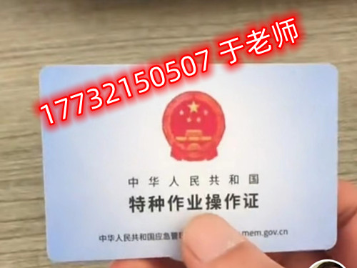 高空證登高架設(shè)作業(yè)操作證IC卡-最新版證書(shū)樣本