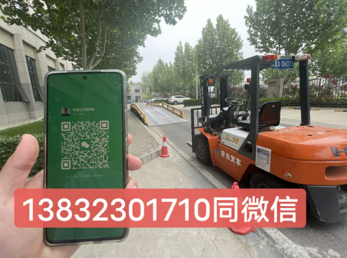 2023年石家莊質(zhì)監(jiān)局叉車證官方報名