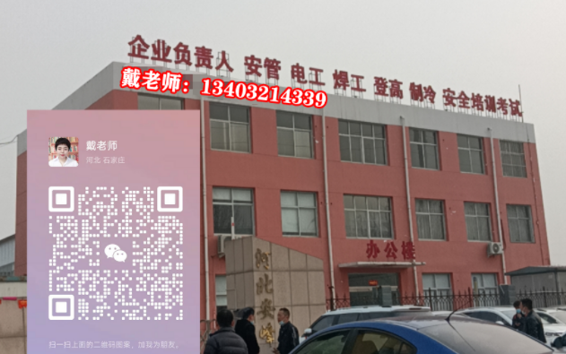 2025年河北石家莊電工證，焊工證網(wǎng)上報(bào)名入口！