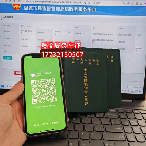 2023石家莊質(zhì)監(jiān)局叉車證在哪考試？