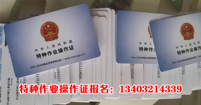 河北省石家莊電工證不用考試能拿證嗎？