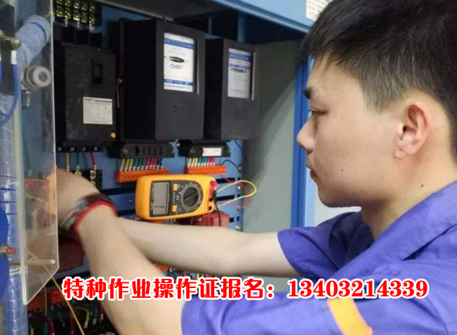 河北省石家莊電工證不用考試能拿證嗎？