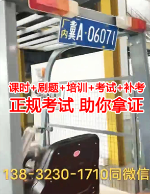 石家莊考叉車證要多少錢，多久下證？
