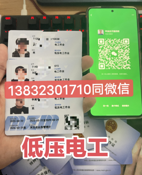 考電工證有什么用，石家莊電工證怎么考?
