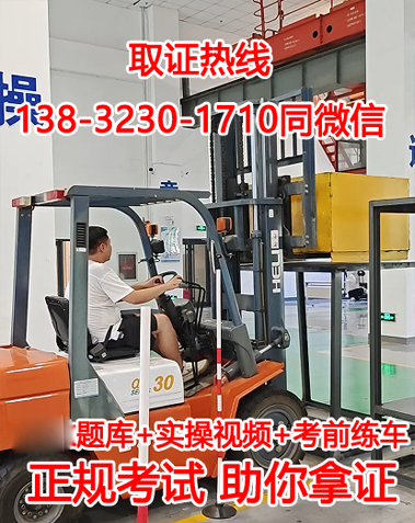 叉車(chē)證怎么考?好考嗎?