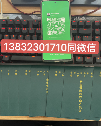 起重機指揮證Q1怎么考？石家莊哪里可以考起重機指揮證？