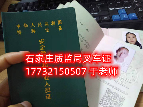 零基礎(chǔ)考叉車證能過嗎？