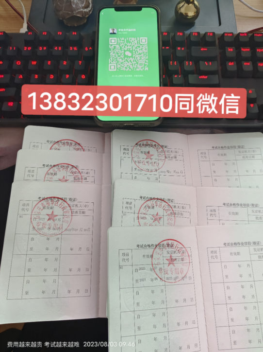 石家莊叉車證考試在哪里報(bào)名