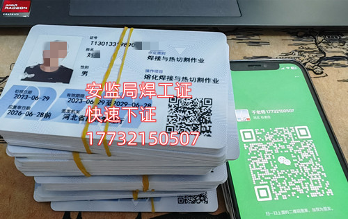 安監(jiān)局電工證拿證周期？