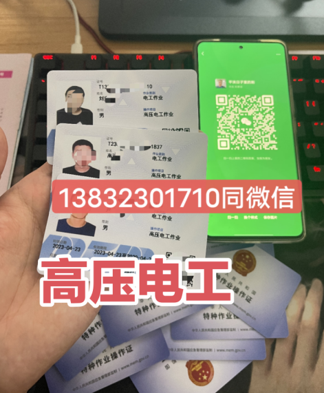 石家莊應急管理局特種作業(yè)操作證