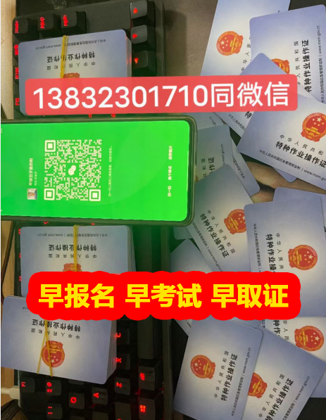 河北石家莊應(yīng)急局登高證官方報名入口