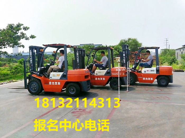 石家莊質(zhì)監(jiān)局叉車(chē)證在哪考