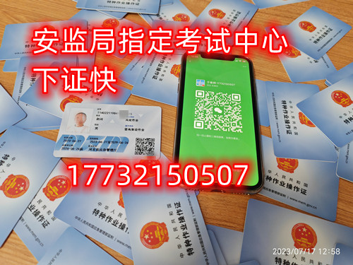 大家現(xiàn)在對(duì)于電工證應(yīng)該有了全面的了解，電工證是專屬于電工行業(yè)必須持有的證書(shū)，企業(yè)和國(guó)家都要求持證上崗，如果你說(shuō)自己沒(méi)有證書(shū)那么不好意思不會(huì)給你任何的面試機(jī)會(huì)，同時(shí)電工證也是證明持有人的專業(yè)水平技能說(shuō)明，所以電工證現(xiàn)在被行業(yè)中越來(lái)越多的人重視起來(lái)，那么我們應(yīng)該如何報(bào)考電工證呢？2023年如何報(bào)考電工證（一竅不通的人怎么考電工證書(shū)） 電工證考試中心報(bào)名點(diǎn)電話17732150507同微信，報(bào)名點(diǎn)地址：石家莊新華區(qū)友誼大街426號(hào)，水上公園附近。    1、選擇證書(shū)    電工證在市場(chǎng)中還是比較多的，這些證書(shū)都是國(guó)內(nèi)一些權(quán)威部門頒發(fā)的證書(shū)，但是針對(duì)每個(gè)證書(shū)特性不同針對(duì)的用處不同，在這里考生則需要根據(jù)自己需求選擇適合的證書(shū)，一般優(yōu)先建議考生選擇上崗操作證，這是電工行業(yè)正規(guī)流程的證書(shū)之一。  2023年如何報(bào)考電工證（一竅不通的人怎么考電工證書(shū)）   2、報(bào)名入口    電工證報(bào)名入口是很多人都不知道清楚的，主要是在網(wǎng)上沒(méi)有公開(kāi)，考生則需要通過(guò)官方指定授權(quán)站點(diǎn)進(jìn)行報(bào)名，而在國(guó)內(nèi)各個(gè)省份根據(jù)報(bào)考人數(shù)不同設(shè)置站點(diǎn)數(shù)量也是不同的，考生需要在所在省份授權(quán)考點(diǎn)進(jìn)行報(bào)名。    3、注冊(cè)賬號(hào)    考生在授權(quán)站點(diǎn)填寫相關(guān)信息等待官方審核，審核通過(guò)后成功注冊(cè)賬號(hào)，注冊(cè)完成后還需要利用剛剛注冊(cè)的賬號(hào)登錄官網(wǎng)提交相關(guān)信息，通過(guò)審核后則開(kāi)通專屬賬號(hào)進(jìn)行相關(guān)培訓(xùn)。    4、參加培訓(xùn)    理論培訓(xùn)：理論培訓(xùn)主要是根據(jù)電工的基本內(nèi)容以及安全進(jìn)行培訓(xùn)，要求考生需要下載官方指定APP進(jìn)行線上學(xué)習(xí)電工相關(guān)內(nèi)容。    實(shí)操培訓(xùn)：考生在通過(guò)理論培訓(xùn)后才能參加實(shí)操培訓(xùn)，在培訓(xùn)中考生需要在現(xiàn)場(chǎng)進(jìn)行實(shí)操培訓(xùn)，要求考生在老師帶領(lǐng)下學(xué)習(xí)以及自己上手操作。    5、參加考試    電工證考試現(xiàn)在是非常嚴(yán)格的，畢竟現(xiàn)在國(guó)內(nèi)對(duì)于電工從業(yè)人員專業(yè)性要求比較高，在不滿足要求的考生是不能獲取證書(shū)的，而考生則需要通過(guò)理論和實(shí)操考試，考生最終成績(jī)不能低于八十分，通過(guò)后則等待官方授權(quán)老師通知領(lǐng)取對(duì)應(yīng)證書(shū)。  應(yīng)急管理局頒發(fā)的操作證全國(guó)通用，無(wú)戶籍限制，均可辦理，國(guó)網(wǎng)可查。咨詢電話：17732150507