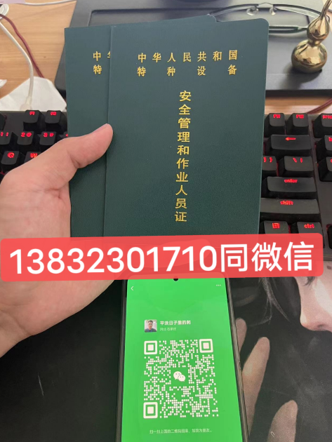 石家莊考質(zhì)監(jiān)局叉車證在哪里報名？