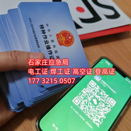 高壓電工證好考嗎？多久下證？