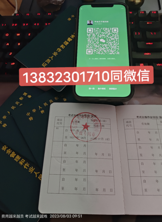 2023年質(zhì)監(jiān)局叉車證N1報(bào)名要求