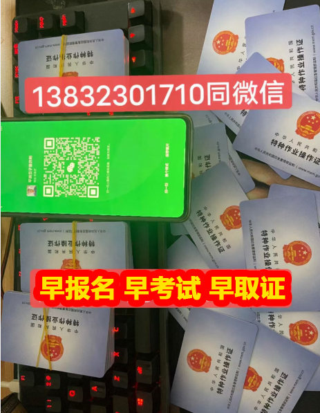 電工證現在沒有ic卡了嘛?