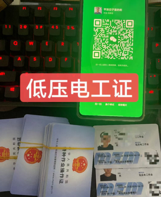安監(jiān)局低壓電工證實(shí)操考試難不難？