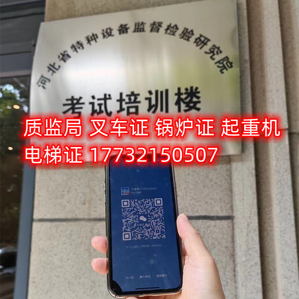 石家莊叉車證辦理流程、報名資料
