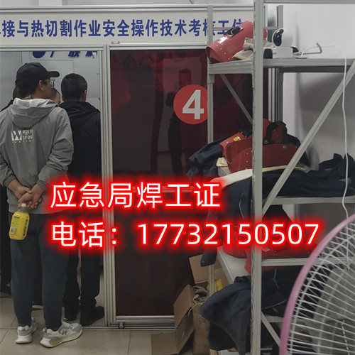 石家莊焊工證怎么考？哪里報名多少錢？