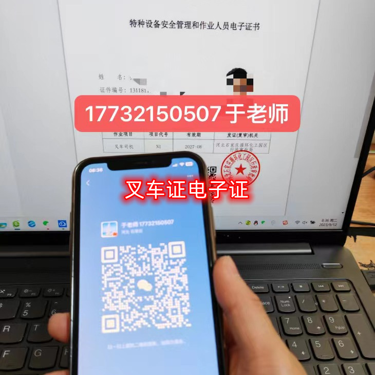 2023年石家莊叉車證在哪里考？需要多少錢？