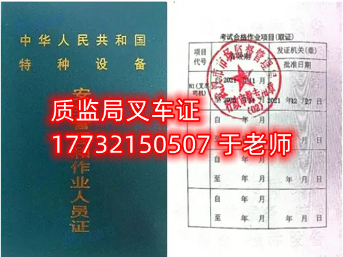 石家莊叉車(chē)證N1報(bào)考官網(wǎng)入口