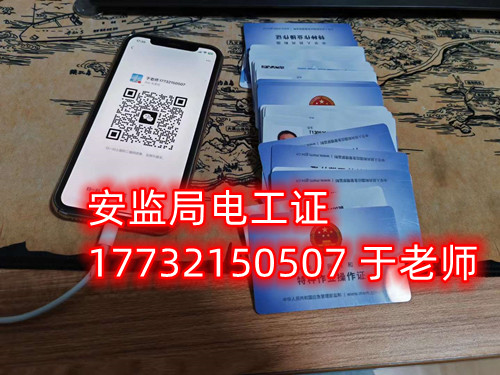  沒電工基礎(chǔ)怎么報(bào)考電工證？