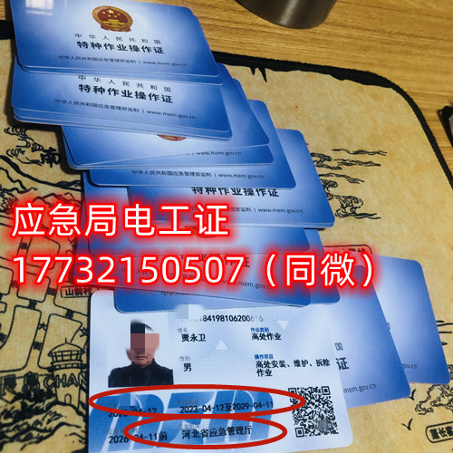 石家莊考高處作業(yè)操作證在哪報(bào)名？